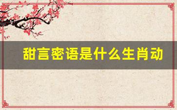 脸部变化会观察,言语重点善摸抓是什么生肖，详细解答、综合解答解释落实
