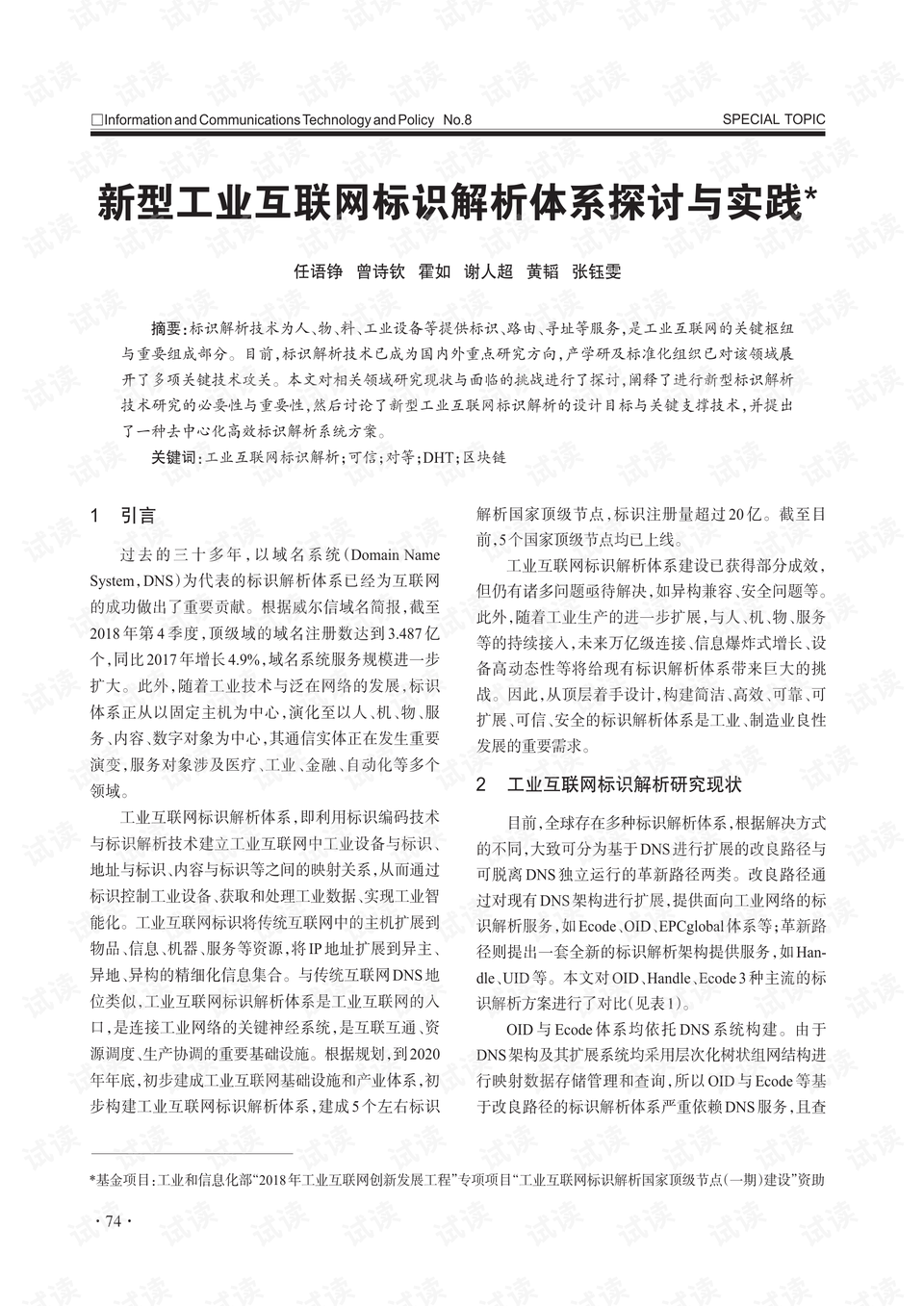 狗头军师打一准确生肖全面释义、构建解答解释落实