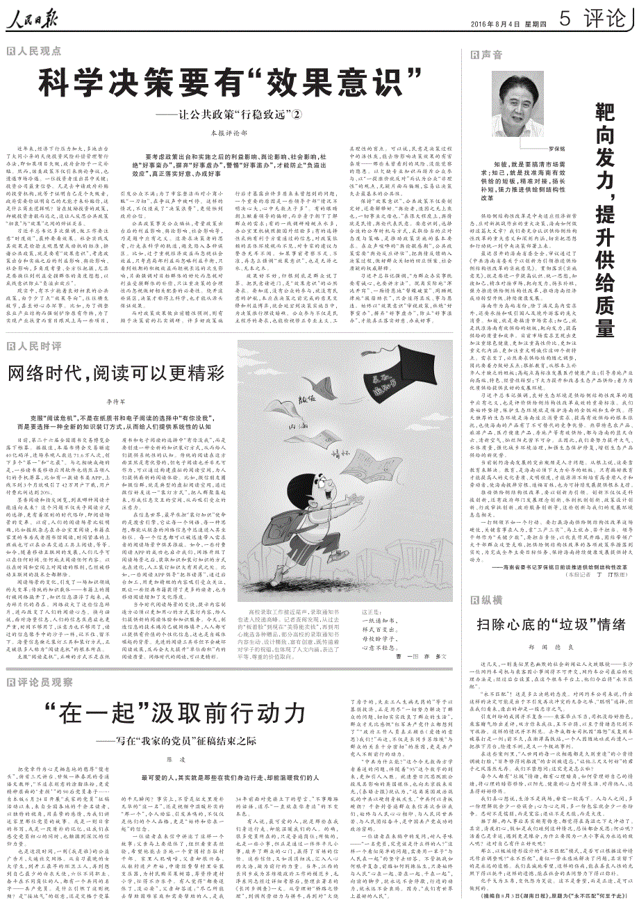 双喜临门打一准确生肖,警惕虚假宣传-全面释义、解释与落实、科学解答解释落实