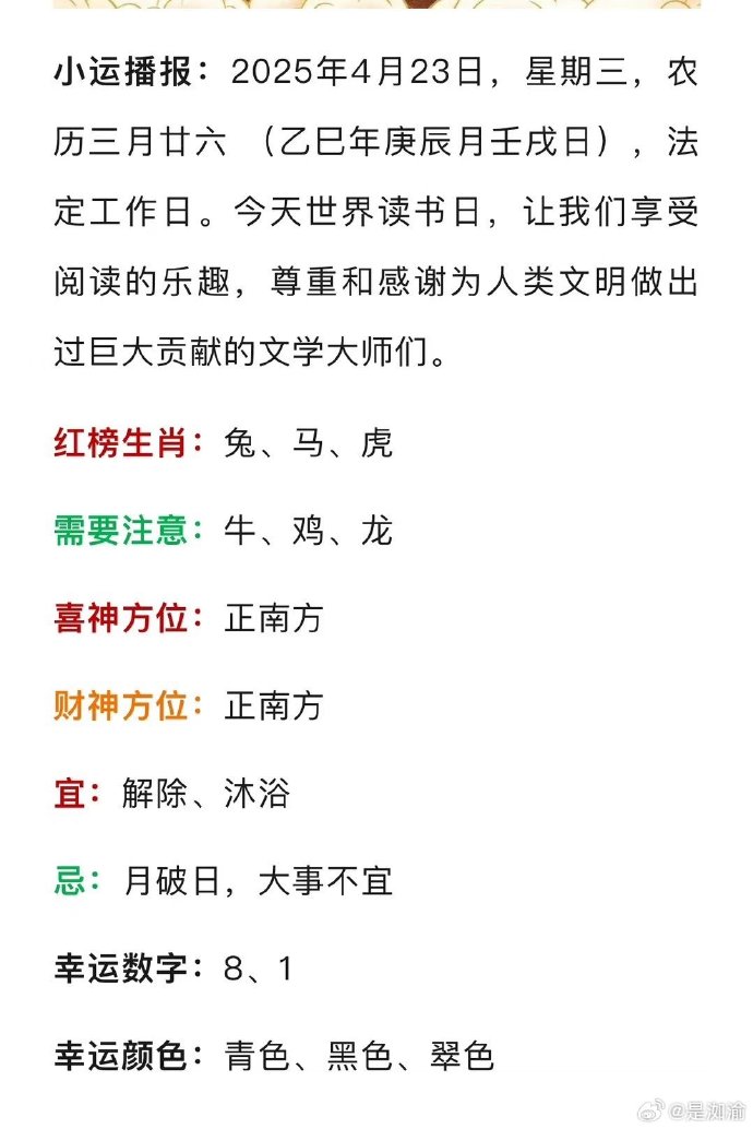 今期生肖有把戏，西施欲寻商山皓打一个准确生肖，详细解答、精准解答解释落实