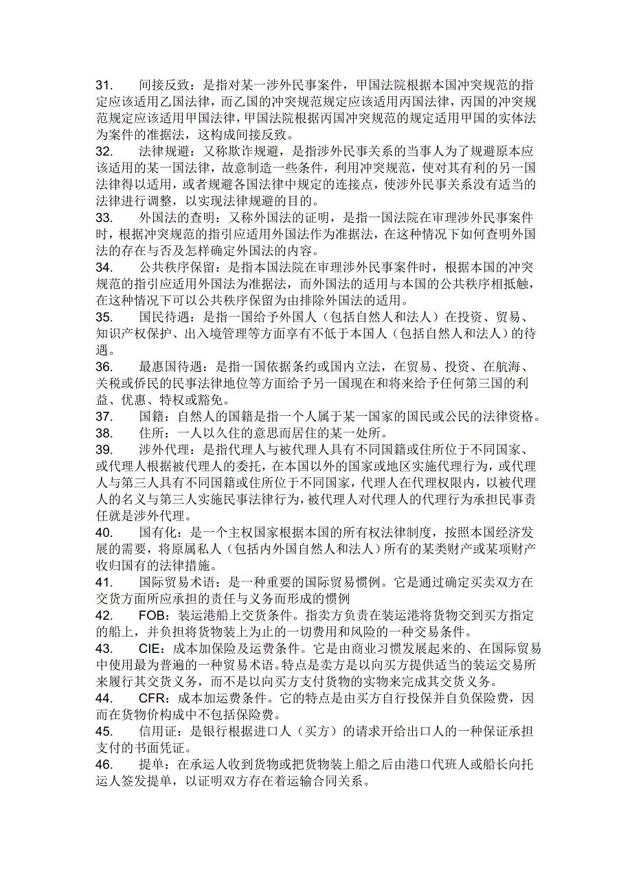 熟生巧巧则变变化多端不絮乱打一生肖警惕虚假宣传、全面解答与解释、深度解答解释落实