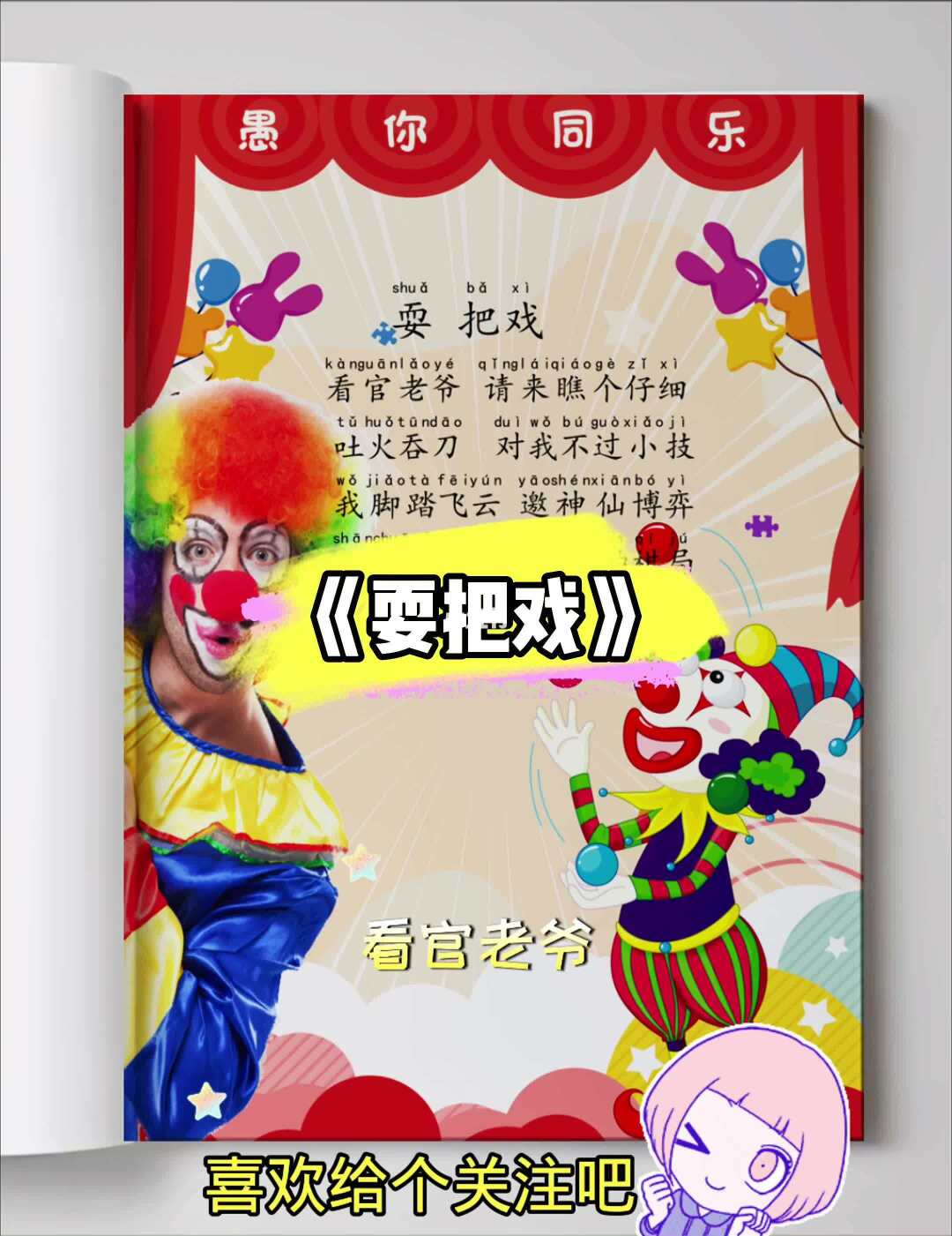今期生肖有把戏，西施欲寻商山皓打一个准确生肖，详细解答、精准解答解释落实