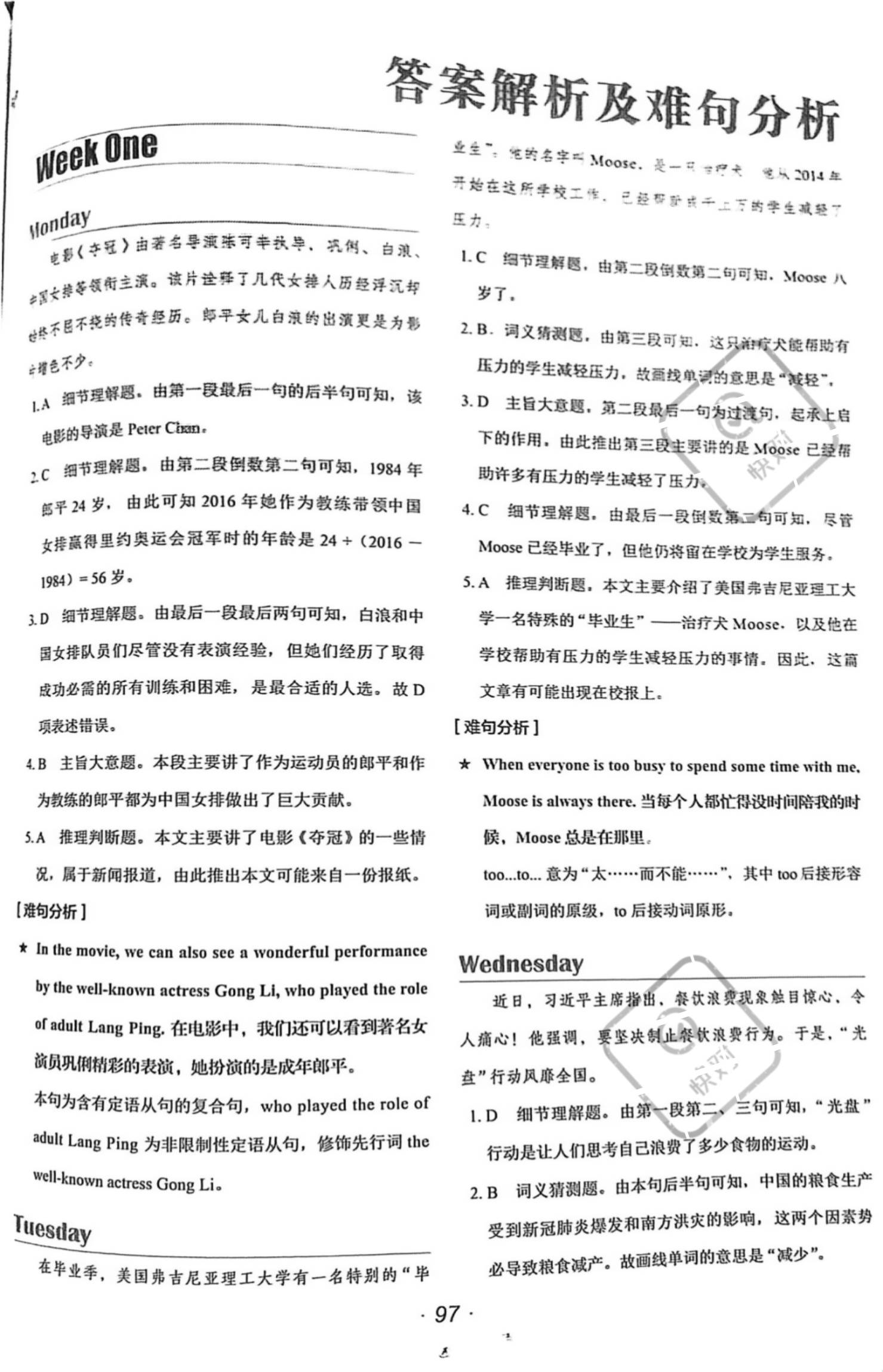 熟生巧巧则变变化多端不絮乱打一生肖警惕虚假宣传、全面解答与解释、深度解答解释落实