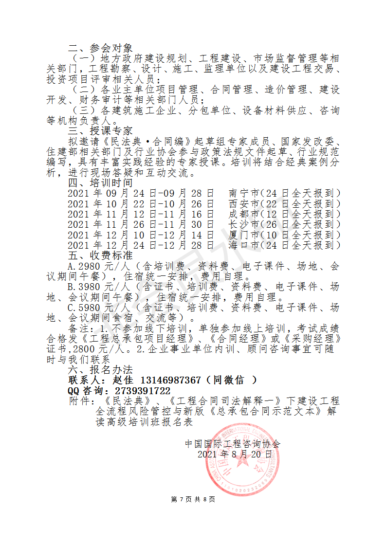 狗头军师打一准确生肖全面释义、构建解答解释落实