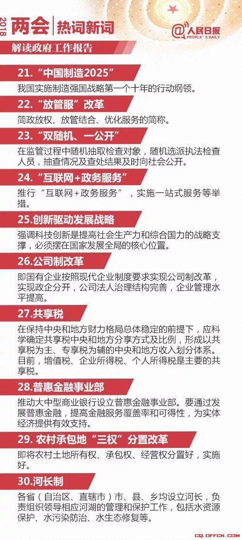 对的呢上盘瓜子打一肖、警惕虚假宣传-全面释义、全面解答解释落实