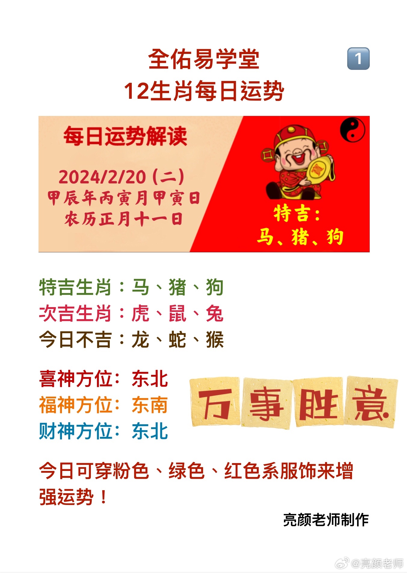 今期生肖有把戏，西施欲寻商山皓打一个准确生肖，详细解答、精准解答解释落实